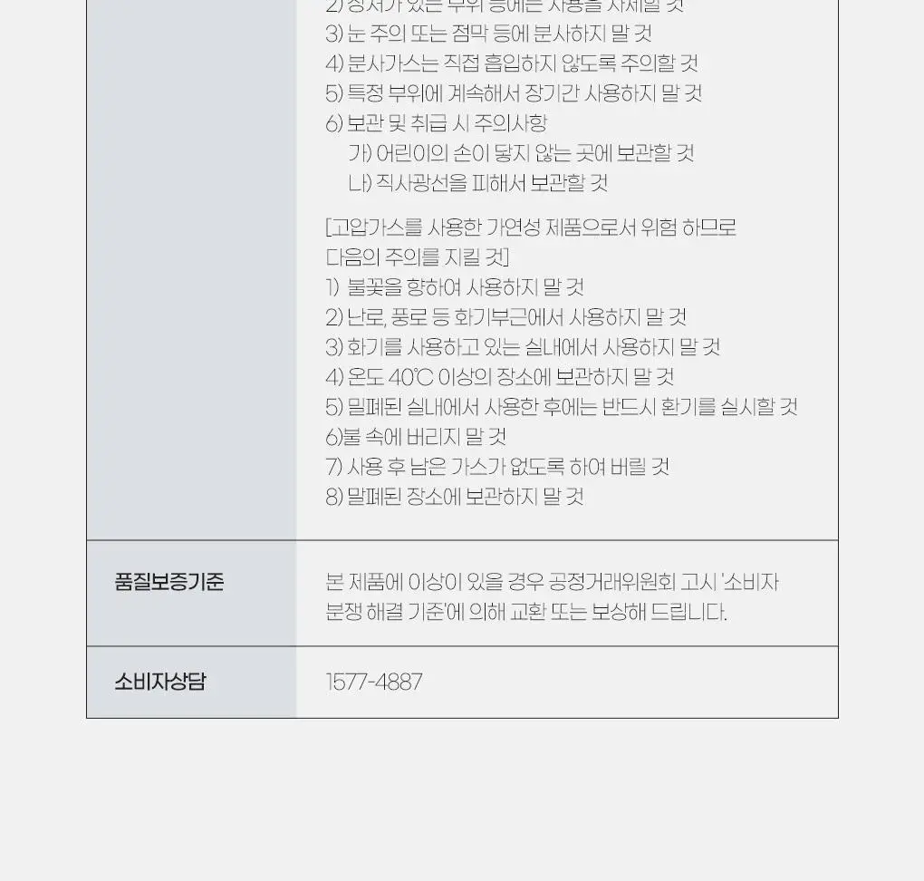 [쉐이빙&클렌징] 아이디얼 포 맨 쉐이빙 앤 클렌징 올인원 폼 100mL 상세페이지 21